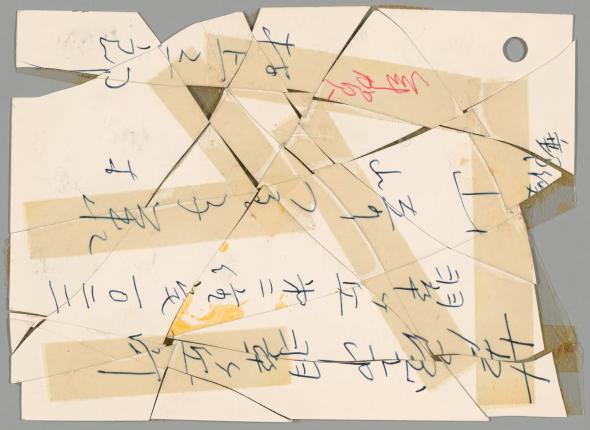 New years card, Murakami Saburo